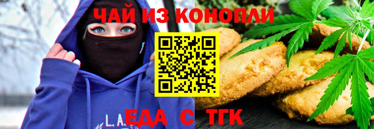 Cannafood марихуана  Вход с VPN  Тольятти 