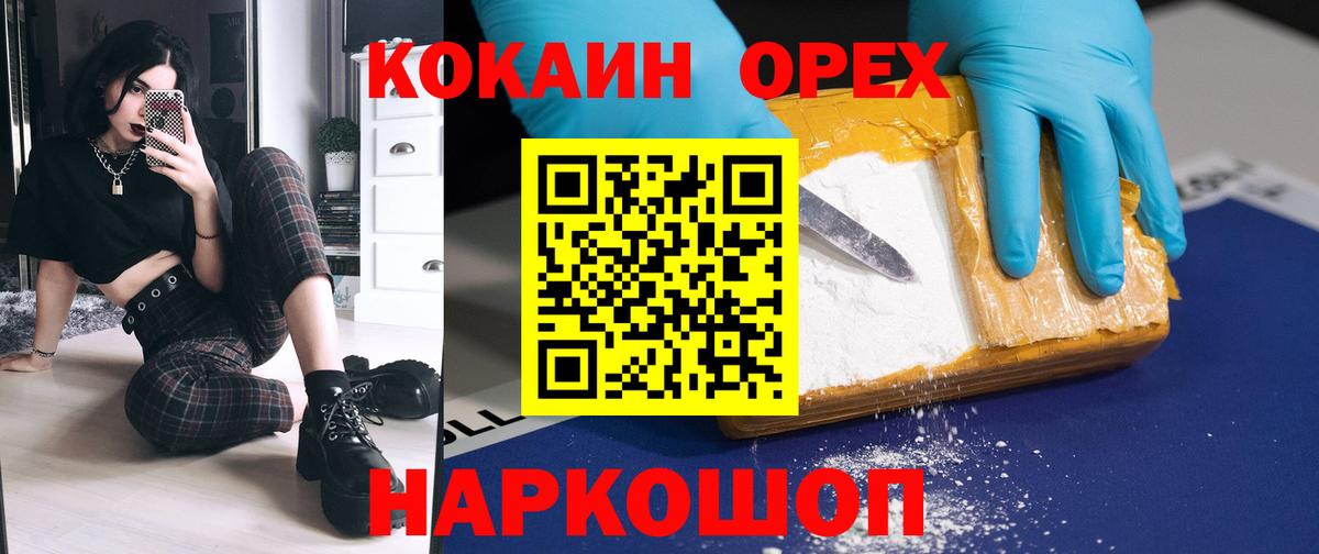 COCAIN 99% Тольятти