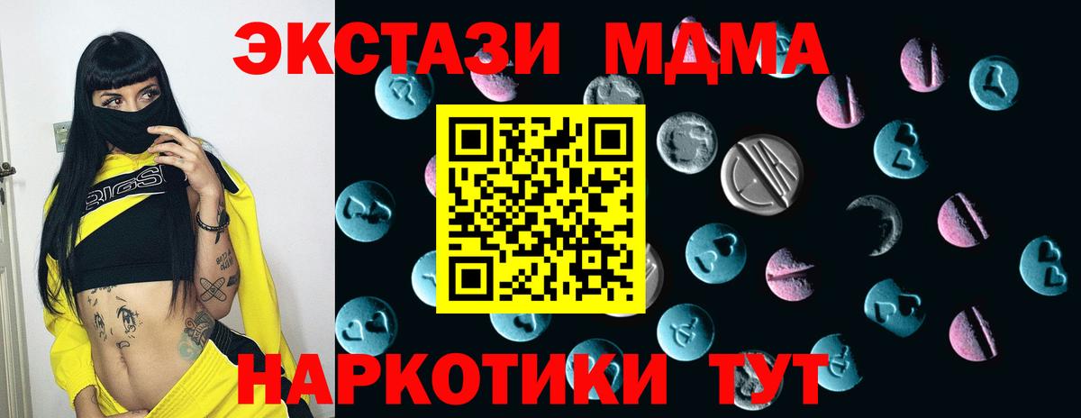 Экстази  Экстази 99%  Экстази Дубай  Вход с VPN  Тольятти 
