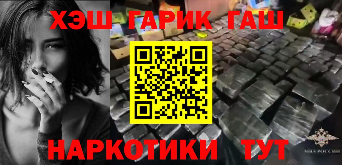 ГАШИШ Cannabis  купить  сайты  Тольятти  ГАШИШ 40% ТГК  Вход с VPN  ГАШИШ 
