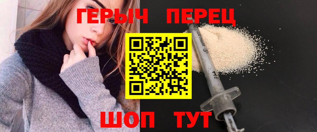 Героин гречка Тольятти