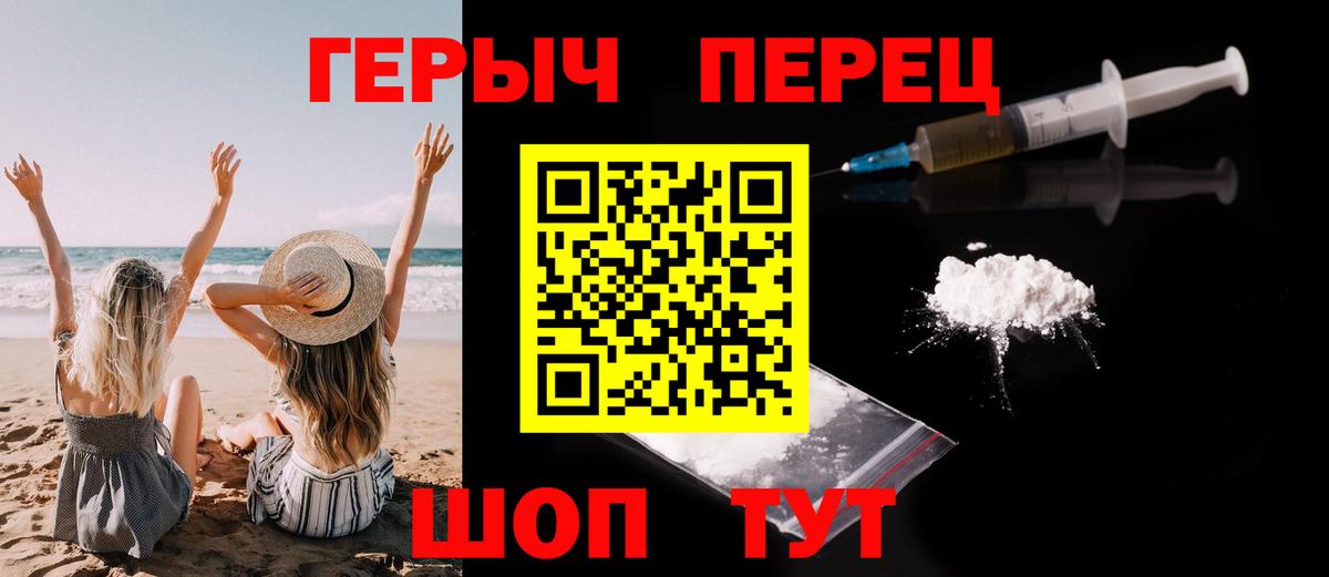 Героин Афган  Вход с VPN  Тольятти 