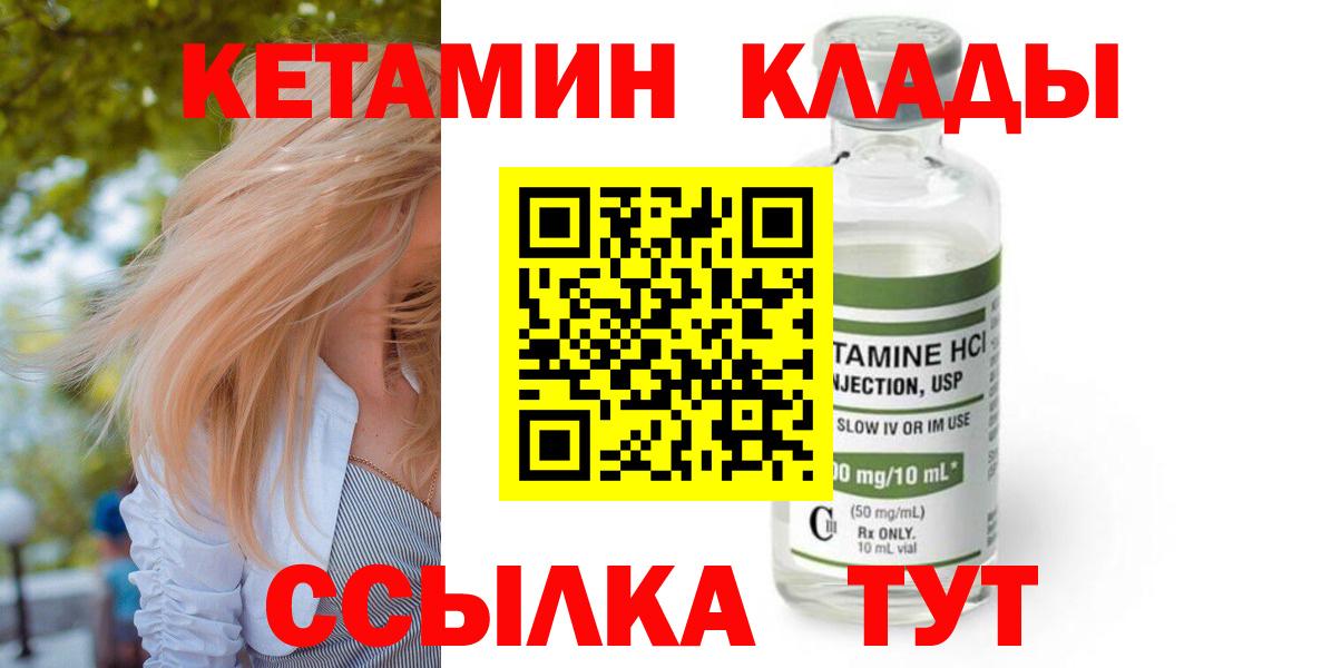 КЕТАМИН VHQ  Вход с VPN  Кетамин VHQ  Тольятти 