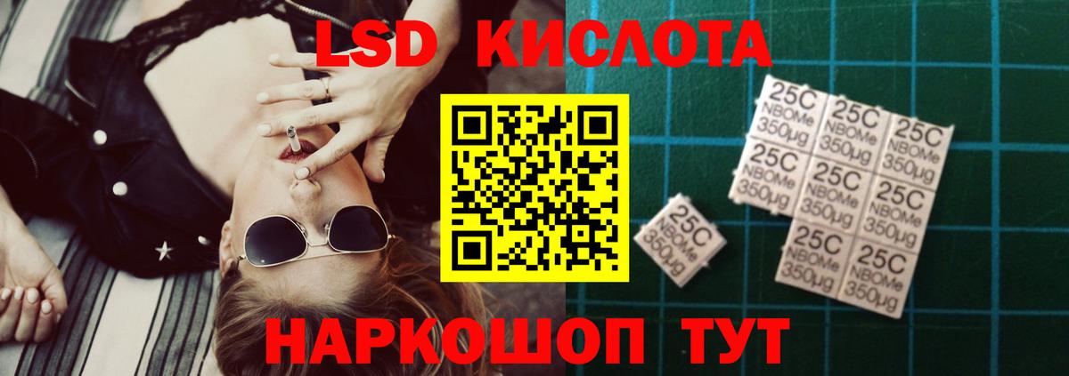 Лсд 25 экстази кислота  LSD-25 экстази ecstasy  Тольятти  Вход с VPN 