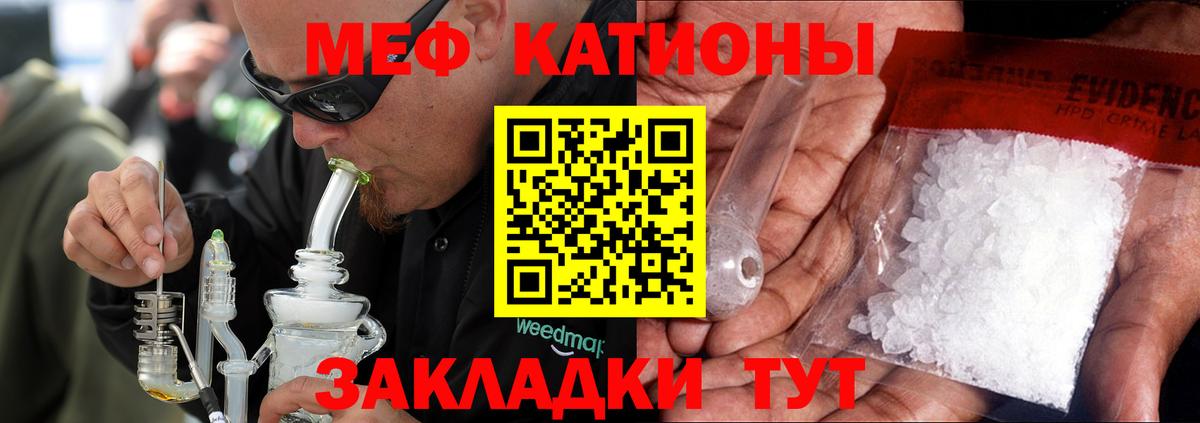 Мефедрон  Вход с VPN  Мефедрон  Меф кристаллы  МЯУ-МЯУ 4 MMC  Тольятти 