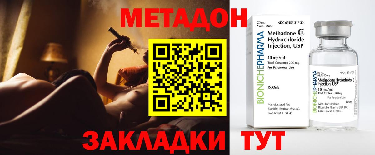 Метадон белоснежный  Вход с VPN  Тольятти 