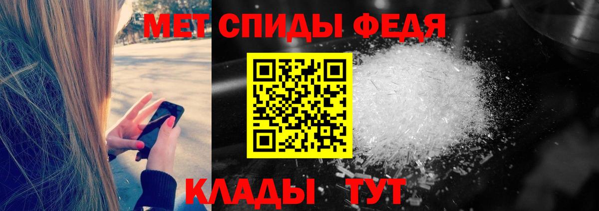 МЕТАМФЕТАМИН мет  Вход с VPN  Тольятти 