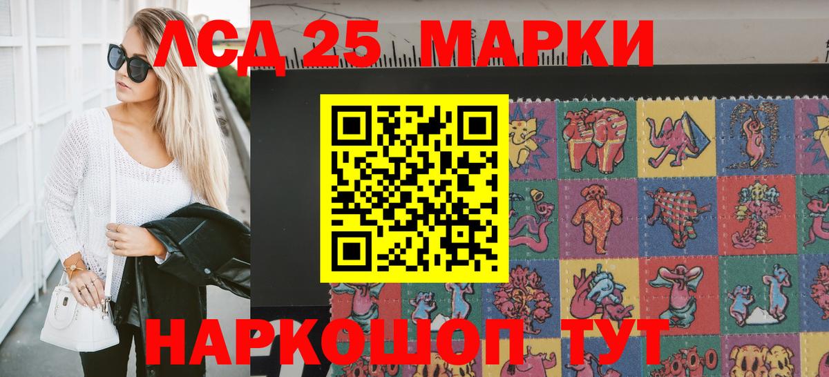 Тольятти  Наркотические марки 1,5мг  Марки NBOMe  Наркотические марки 1,5мг  Вход с VPN 
