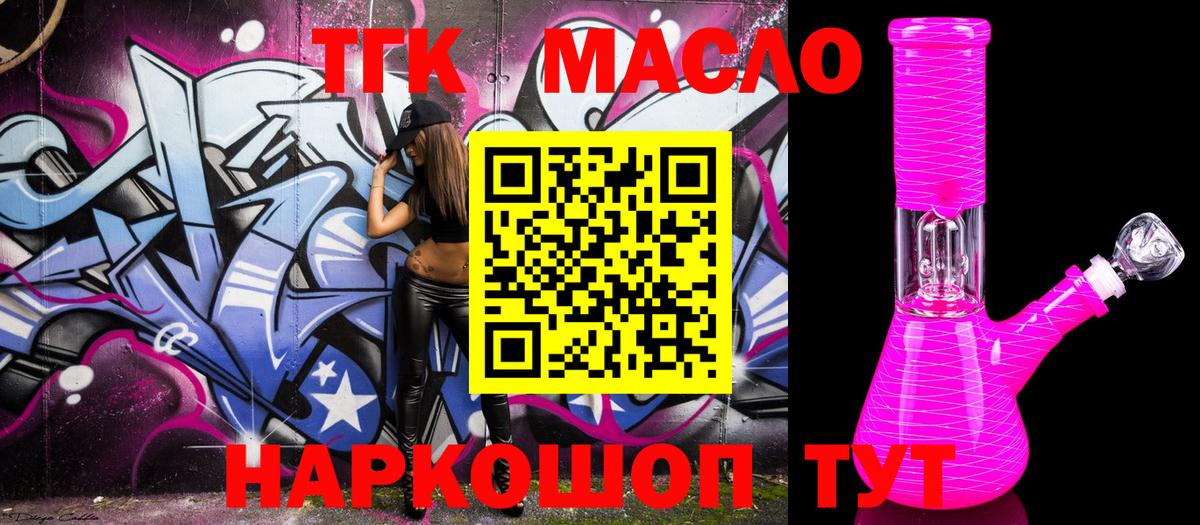 как найти   ТГК вейп с тгк  Вход с VPN  Тольятти 
